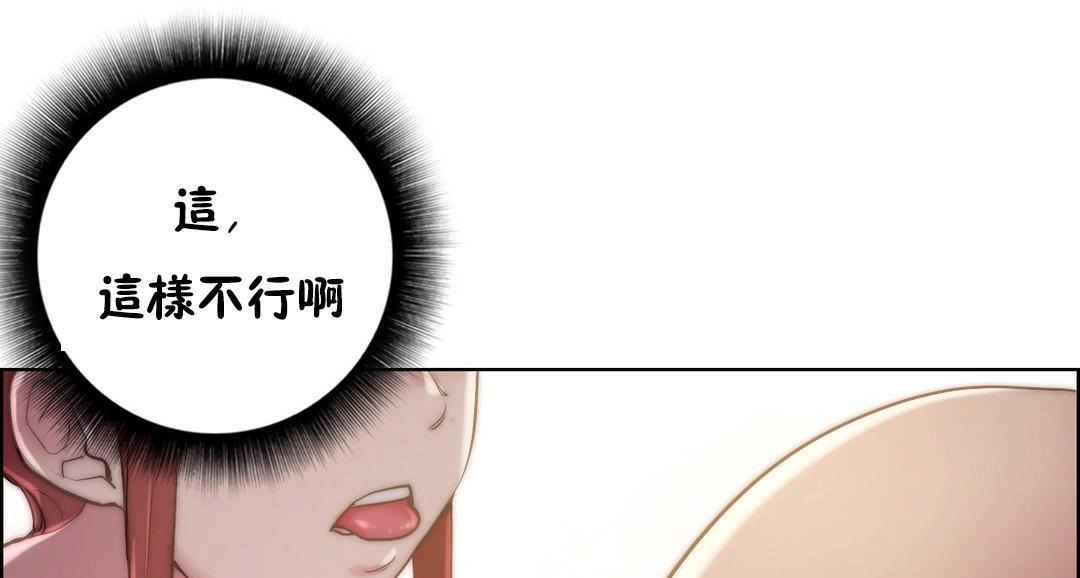 《性騎士們》漫画 第24話