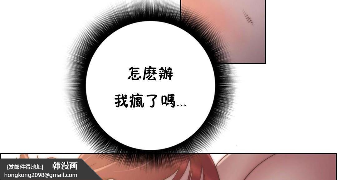 《性騎士們》漫画 第24話