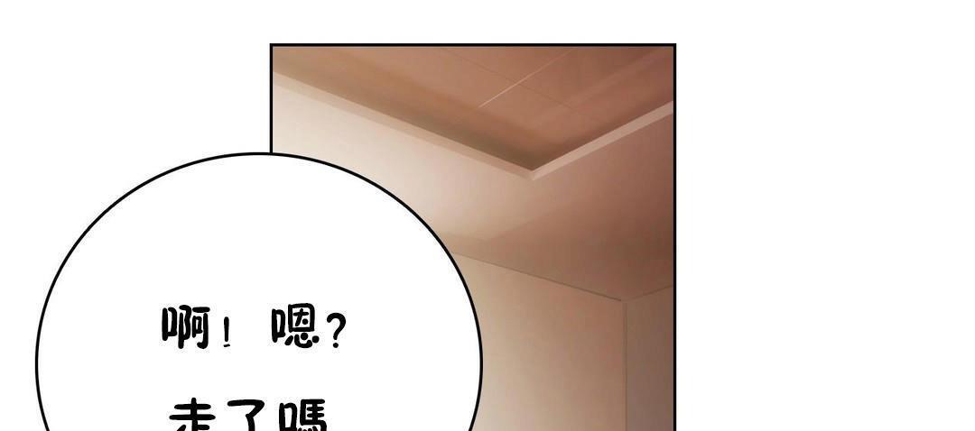 《性騎士們》漫画 第24話