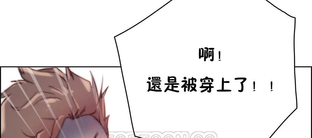 《性騎士們》漫画 第24話