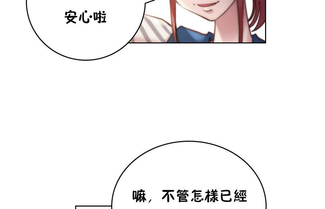 《性騎士們》漫画 第24話