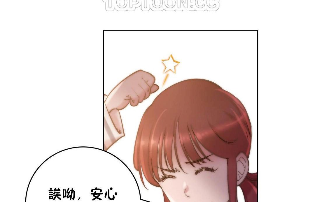 《性騎士們》漫画 第24話