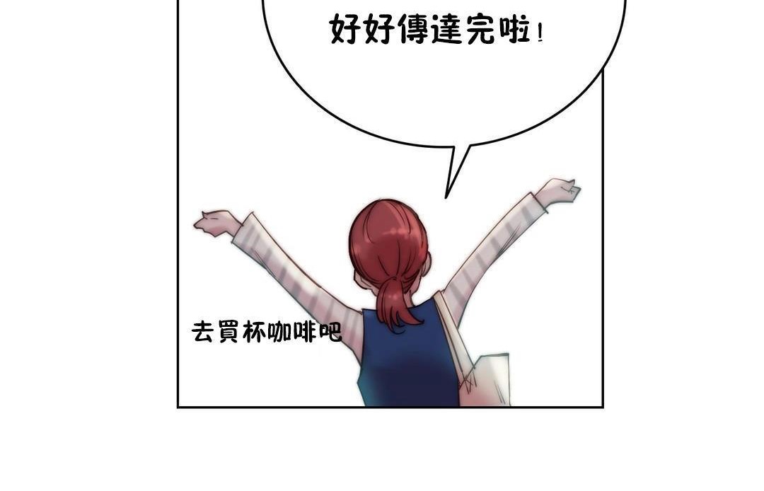 《性騎士們》漫画 第24話