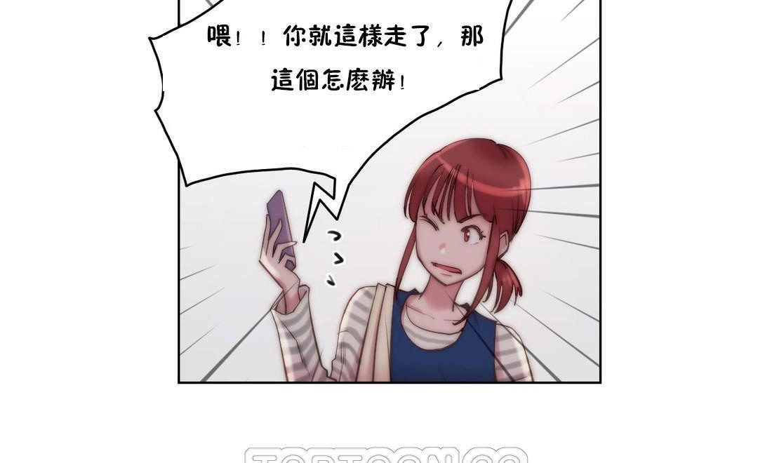 《性騎士們》漫画 第24話
