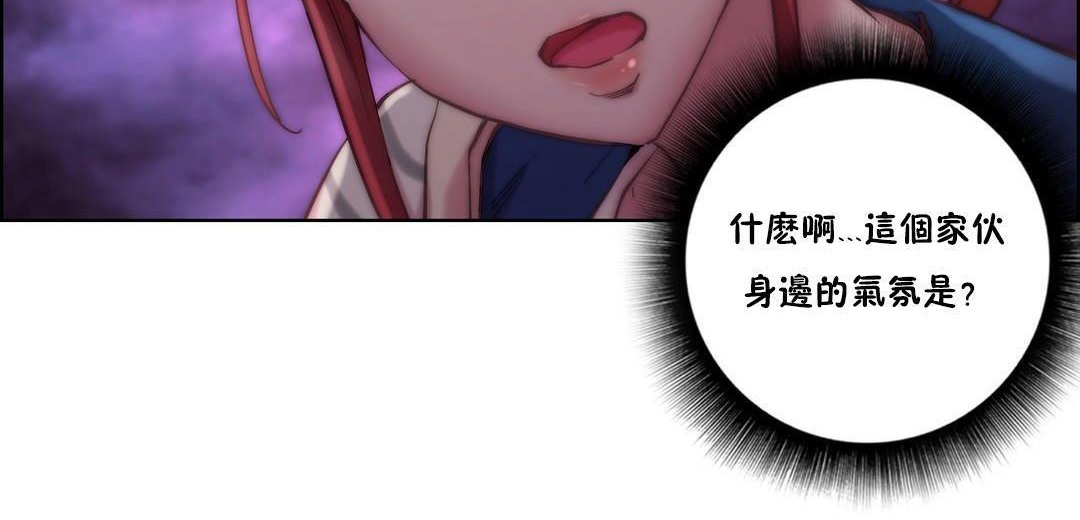 《性騎士們》漫画 第24話