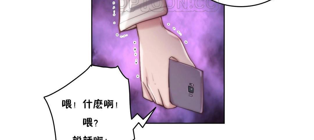 《性騎士們》漫画 第24話