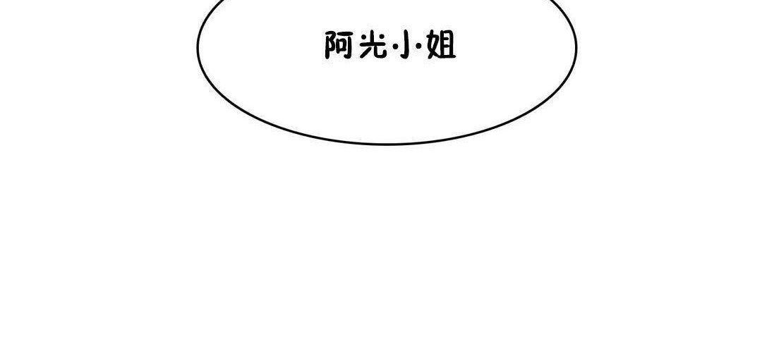 《性騎士們》漫画 第24話
