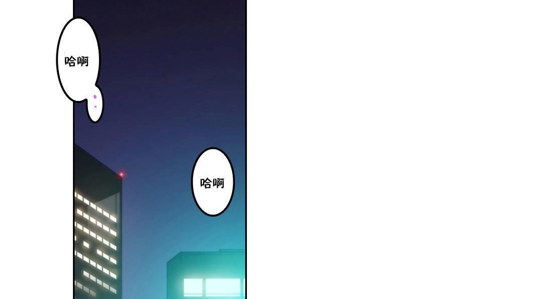 《性騎士們》漫画 第3話