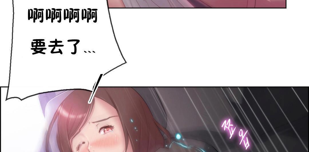 《性騎士們》漫画 第3話