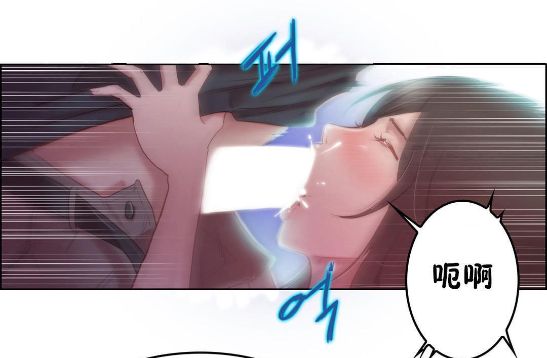 《性騎士們》漫画 第3話