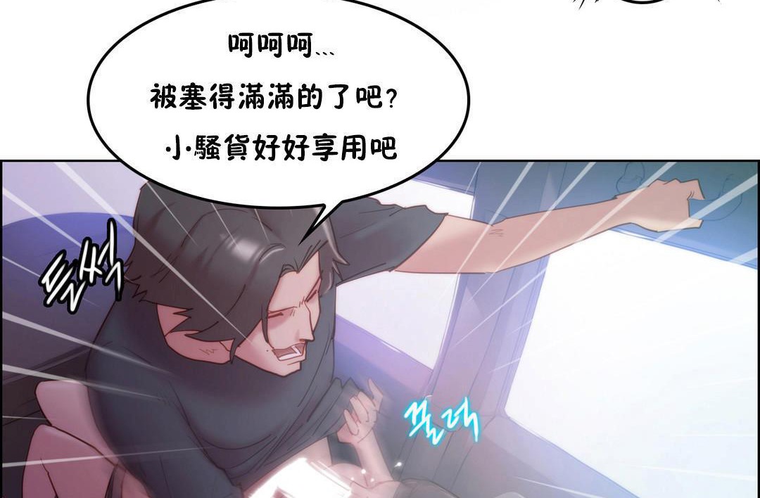 《性騎士們》漫画 第3話