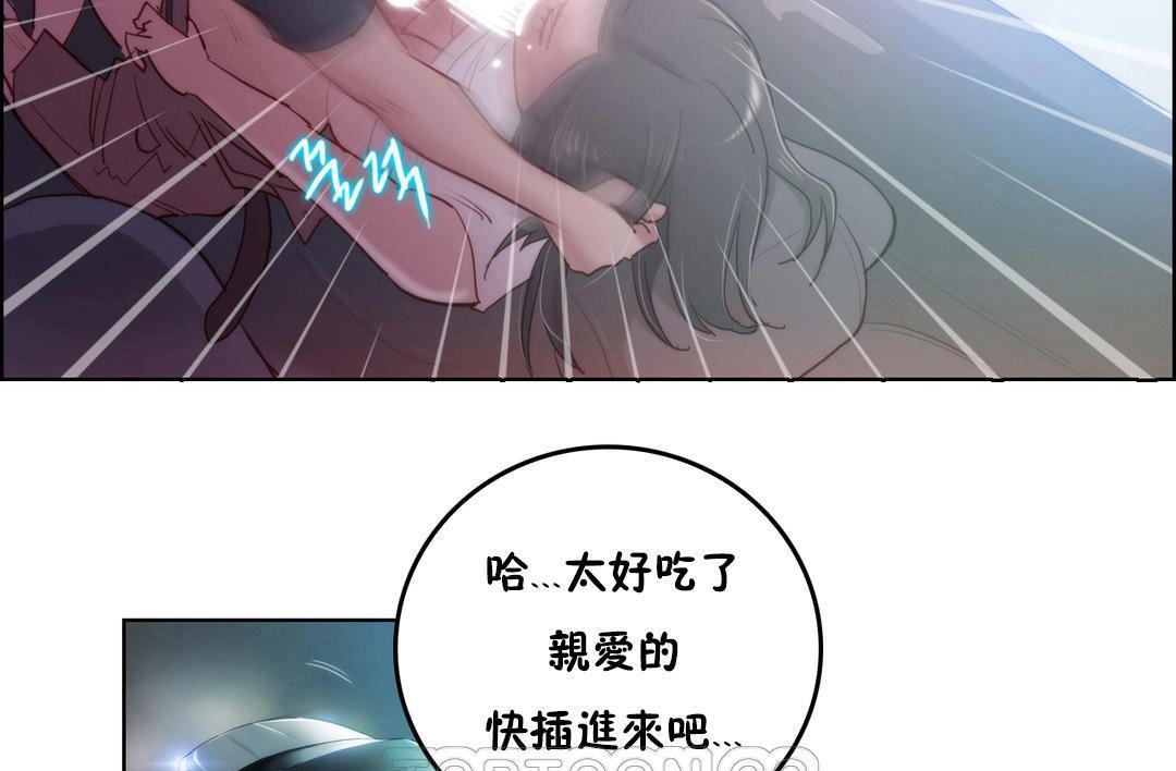 《性騎士們》漫画 第3話