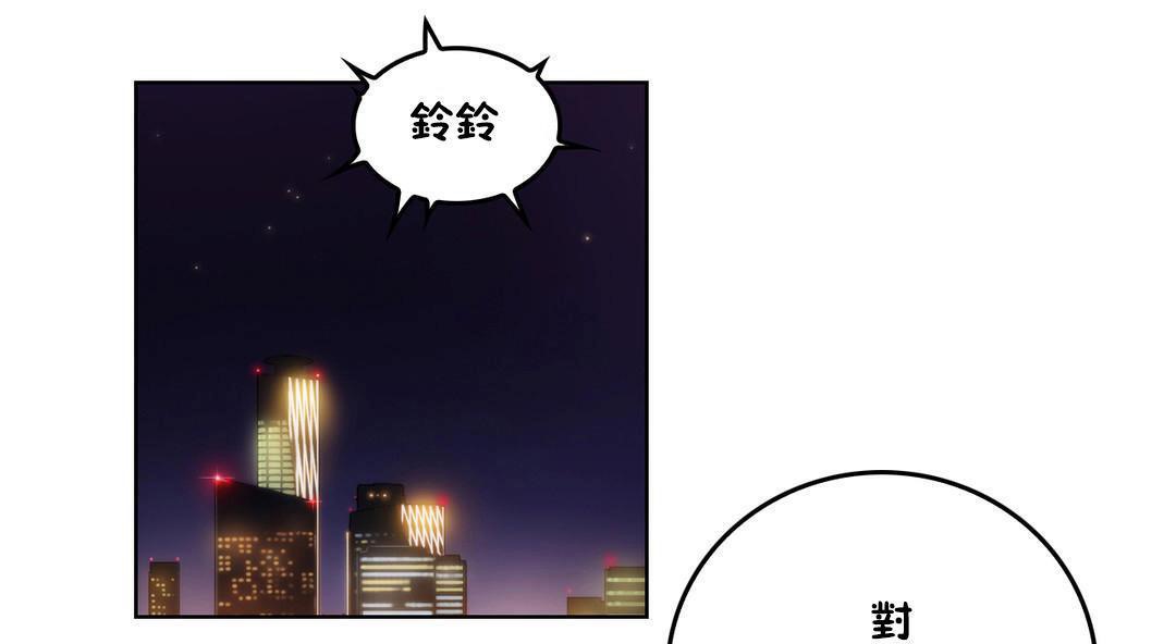 《性騎士們》漫画 第3話