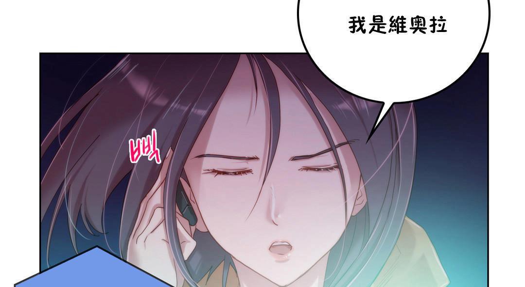 《性騎士們》漫画 第3話