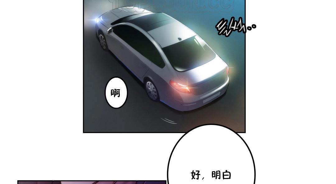 《性騎士們》漫画 第3話