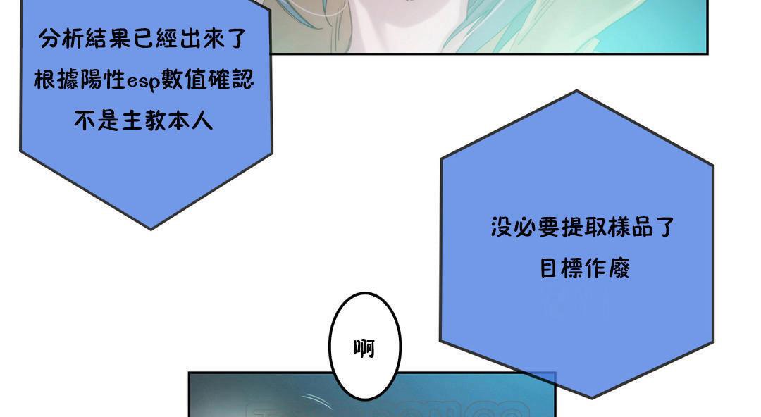《性騎士們》漫画 第3話