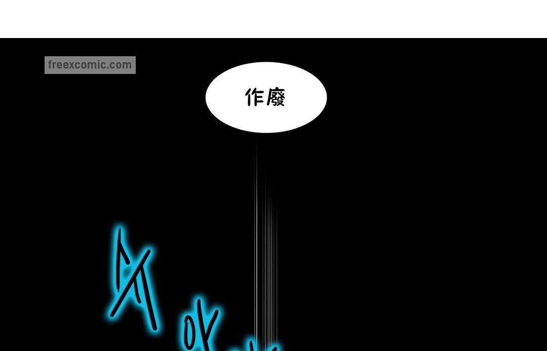 《性騎士們》漫画 第3話