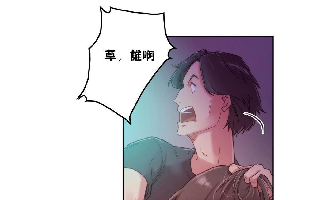 《性騎士們》漫画 第3話