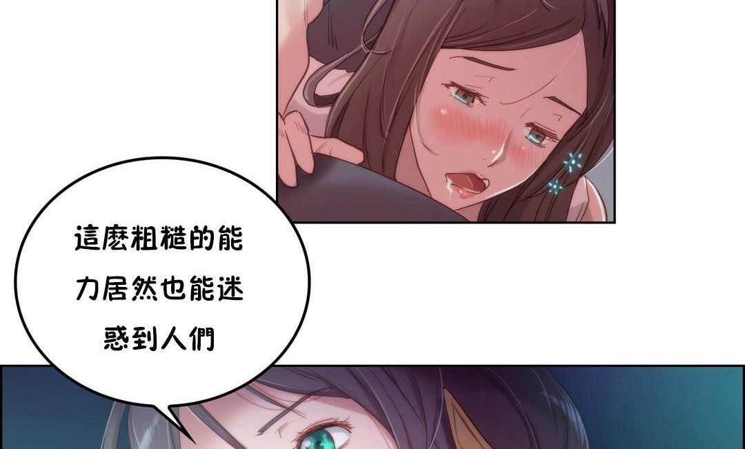 《性騎士們》漫画 第3話