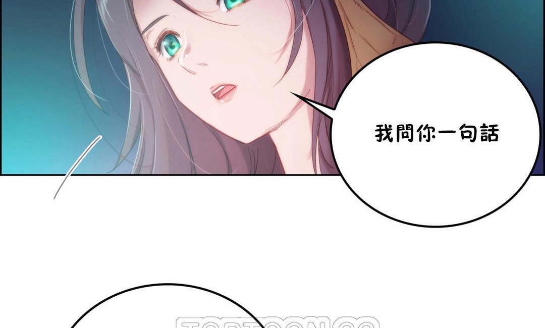 《性騎士們》漫画 第3話