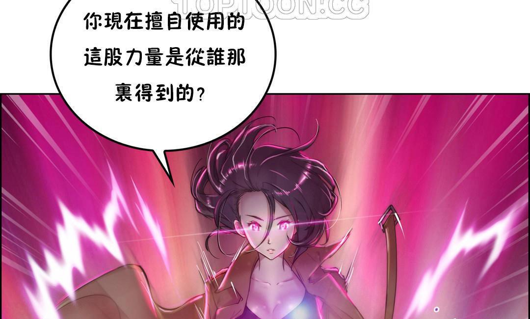 《性騎士們》漫画 第3話