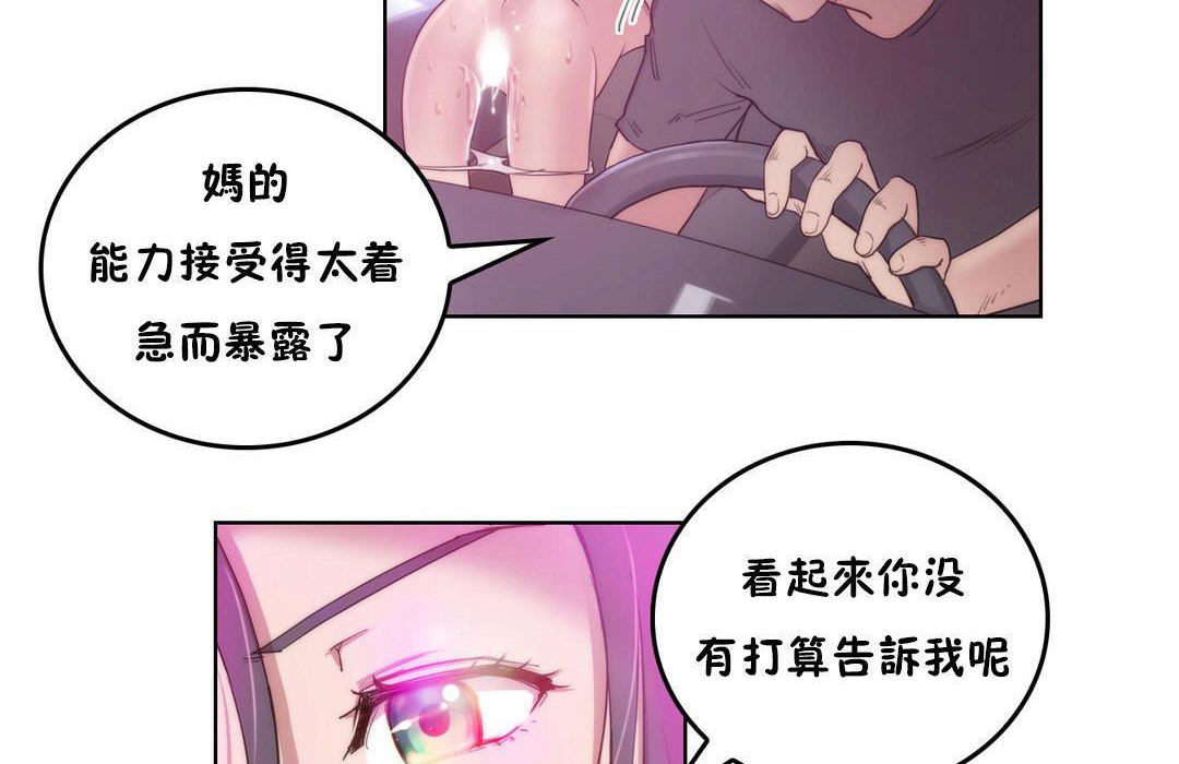 《性騎士們》漫画 第3話