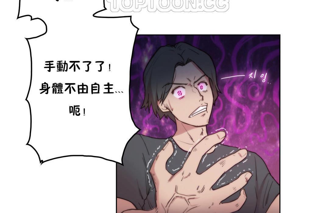 《性騎士們》漫画 第3話