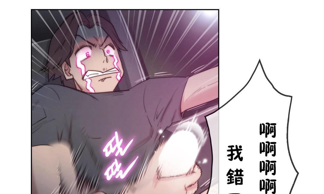 《性騎士們》漫画 第3話