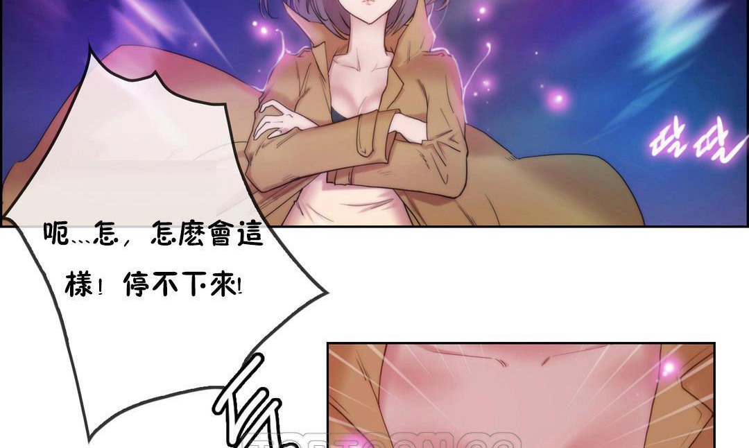 《性騎士們》漫画 第3話