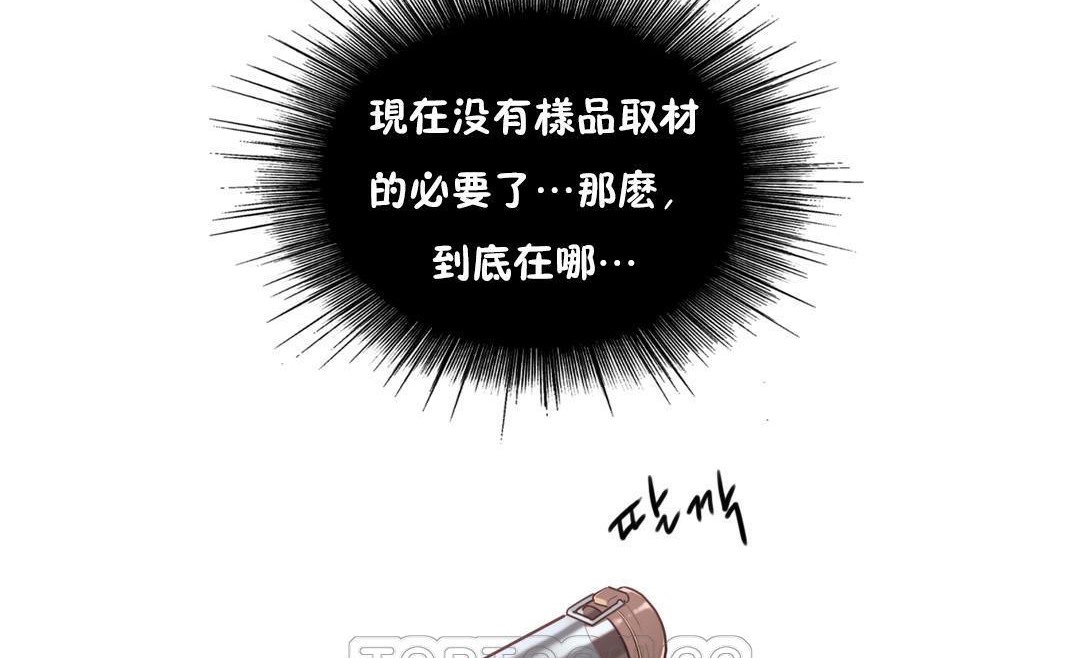 《性騎士們》漫画 第3話