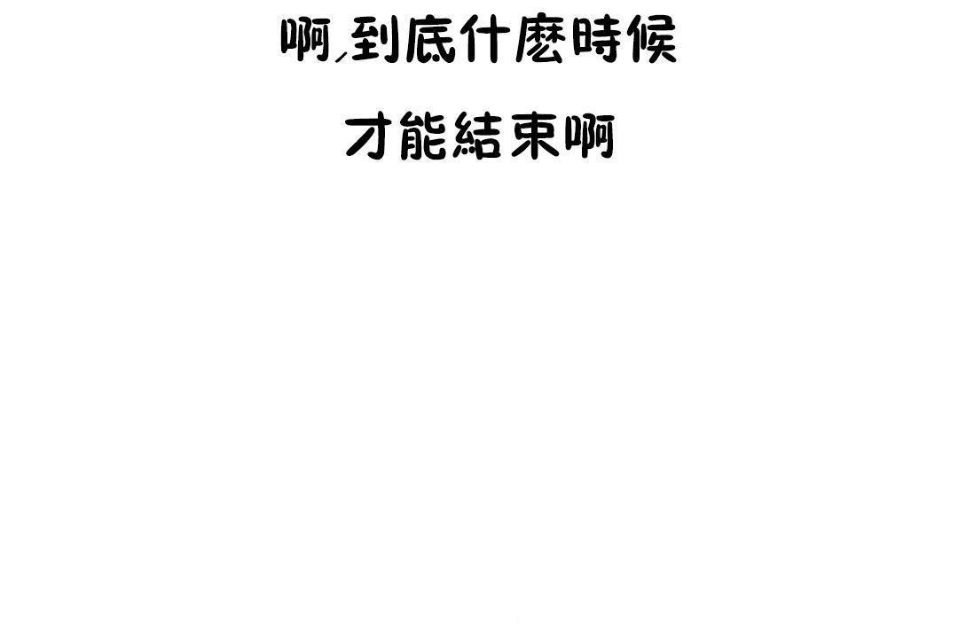 《性騎士們》漫画 第3話