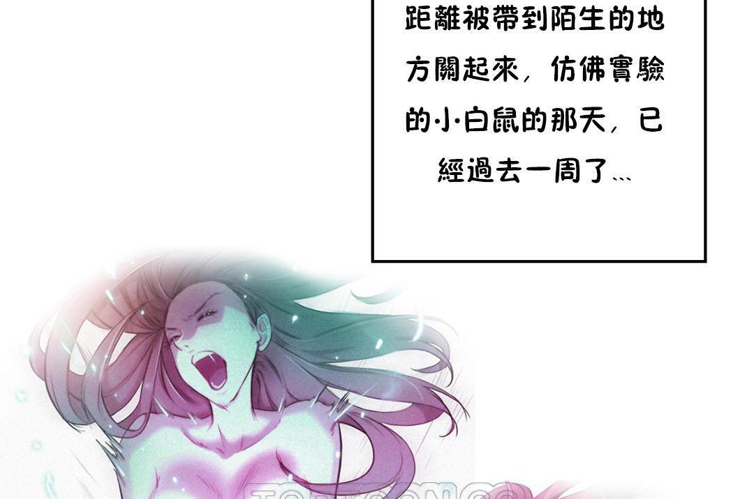 《性騎士們》漫画 第3話