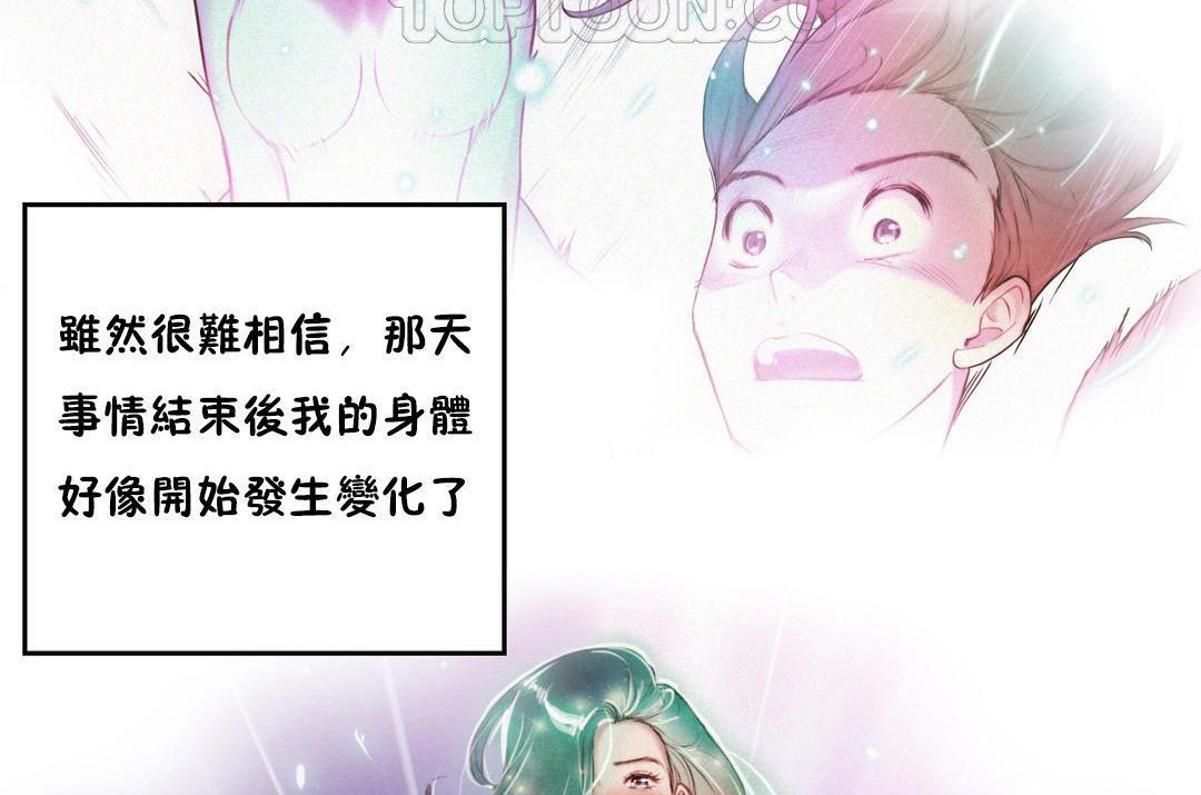 《性騎士們》漫画 第3話