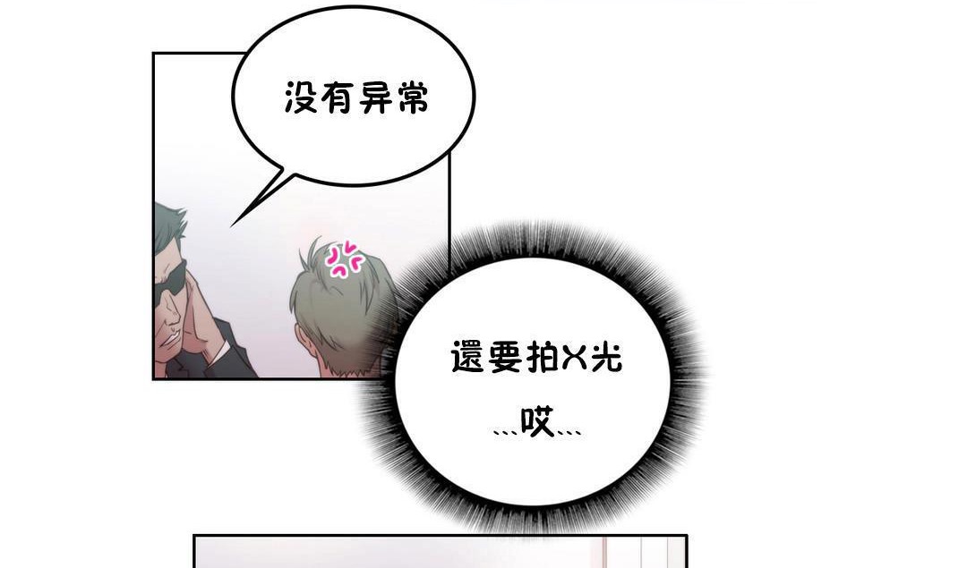 《性騎士們》漫画 第3話
