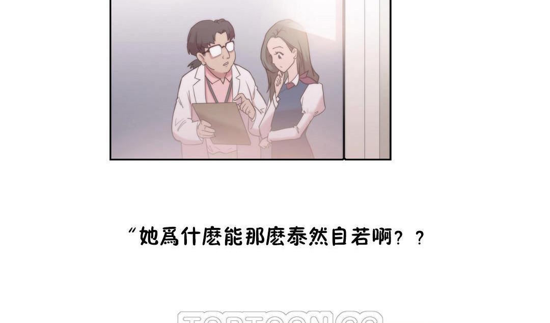 《性騎士們》漫画 第3話