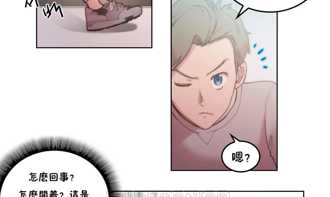《性騎士們》漫画 第3話