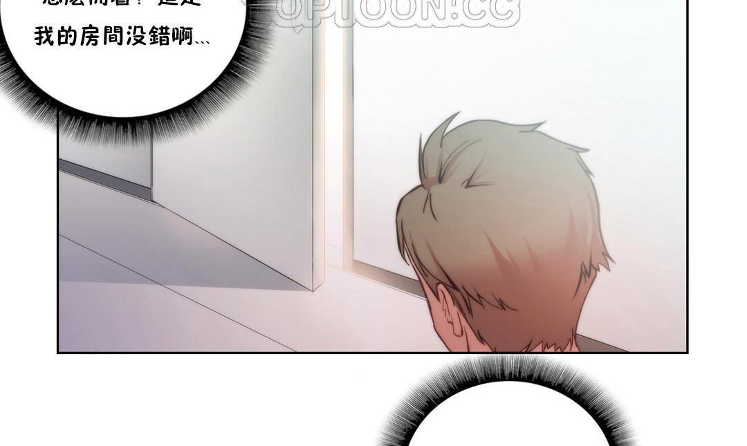《性騎士們》漫画 第3話
