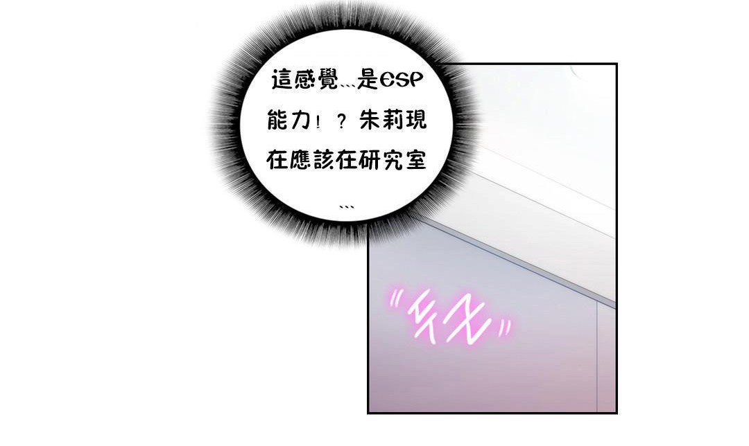 《性騎士們》漫画 第3話
