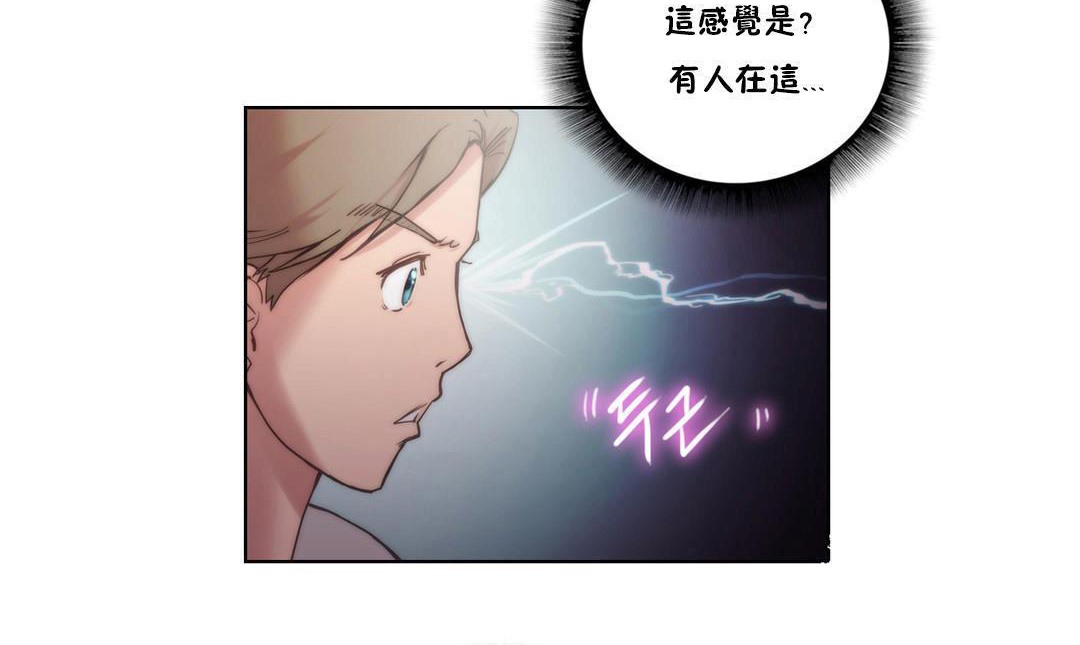 《性騎士們》漫画 第3話