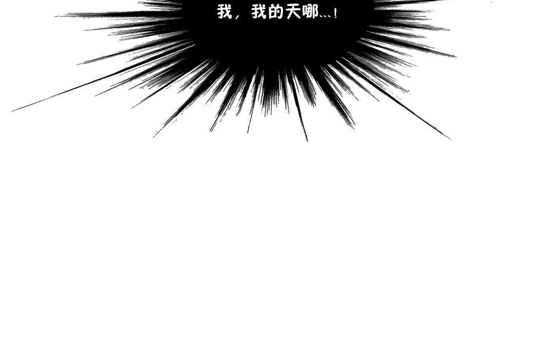 《性騎士們》漫画 第3話