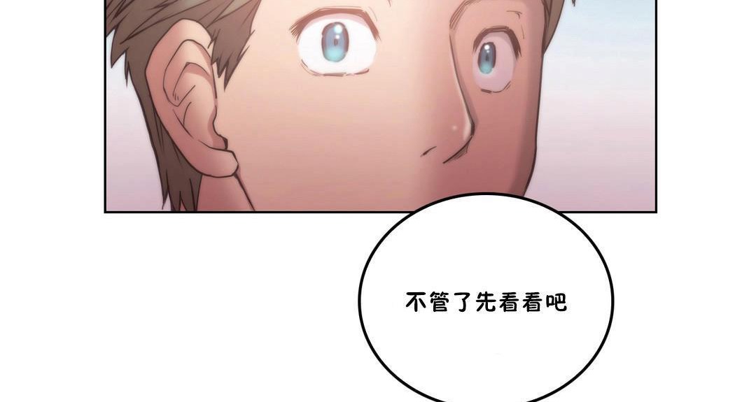 《性騎士們》漫画 第4話