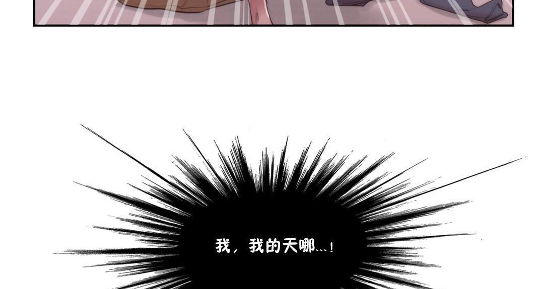 《性騎士們》漫画 第4話