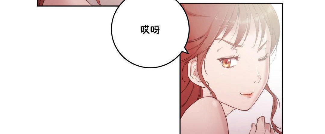 《性騎士們》漫画 第4話