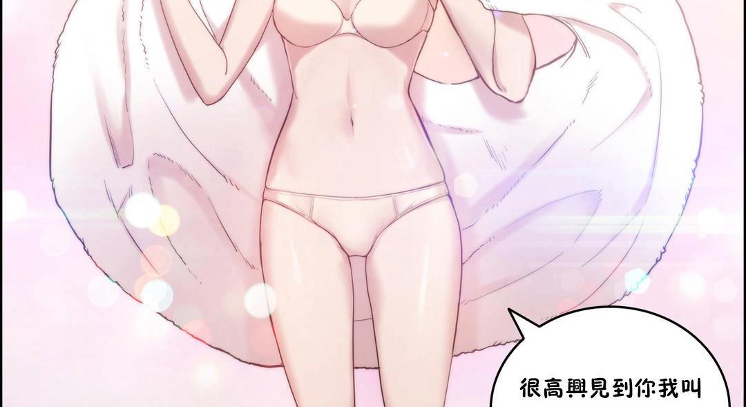 《性騎士們》漫画 第4話