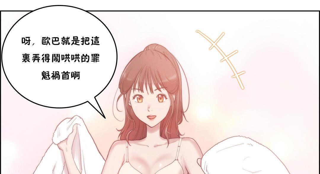 《性騎士們》漫画 第4話