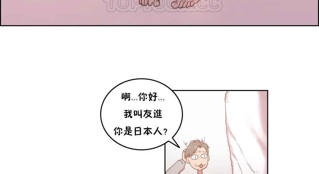 《性騎士們》漫画 第4話