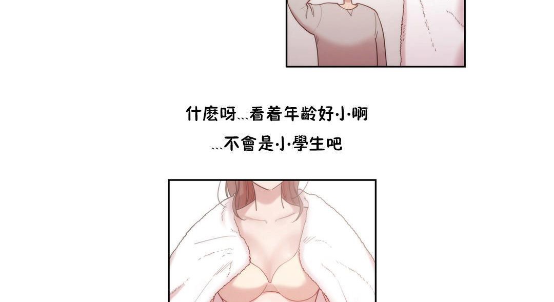 《性騎士們》漫画 第4話