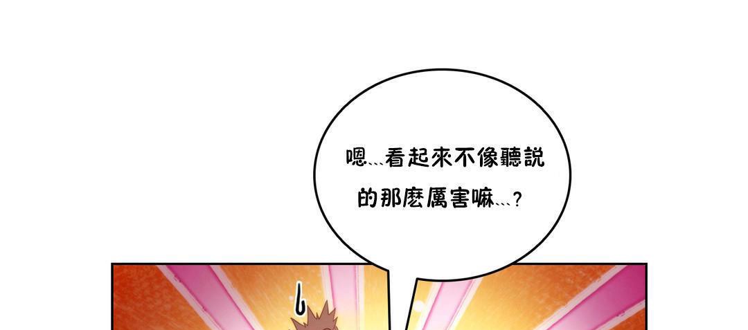 《性騎士們》漫画 第4話