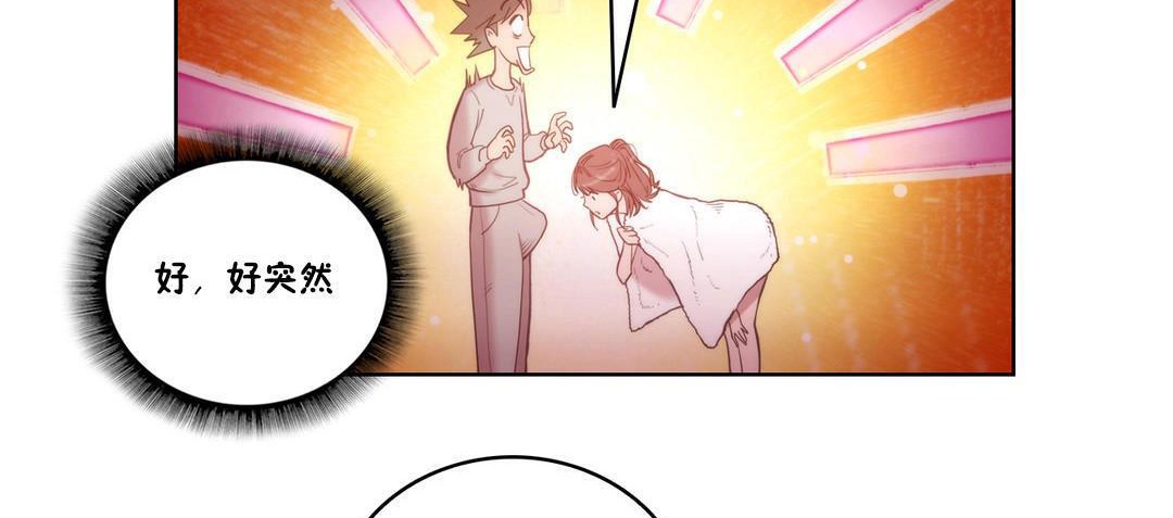 《性騎士們》漫画 第4話