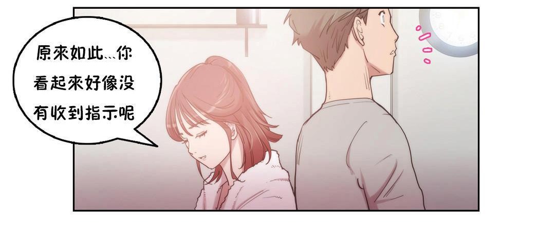 《性騎士們》漫画 第4話